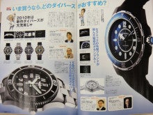 ウォッチ ホリック watch holic　　