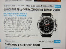 ウォッチ ホリック watch holic　　