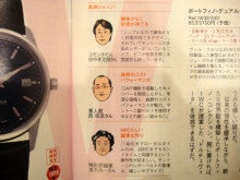 ウォッチ ホリック watch holic　　