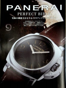 ウォッチ ホリック watch holic　　