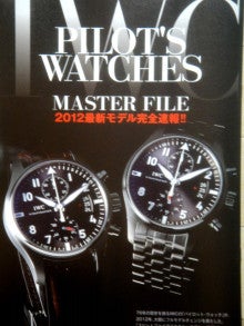 ウォッチ ホリック watch holic　　