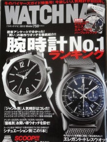 ウォッチ ホリック watch holic　　