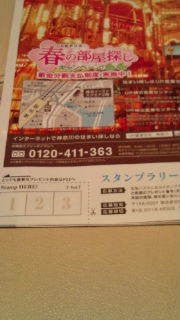 COMMON TIME 元町 / CHARMY 元町 のブログ-20110212134036.jpg