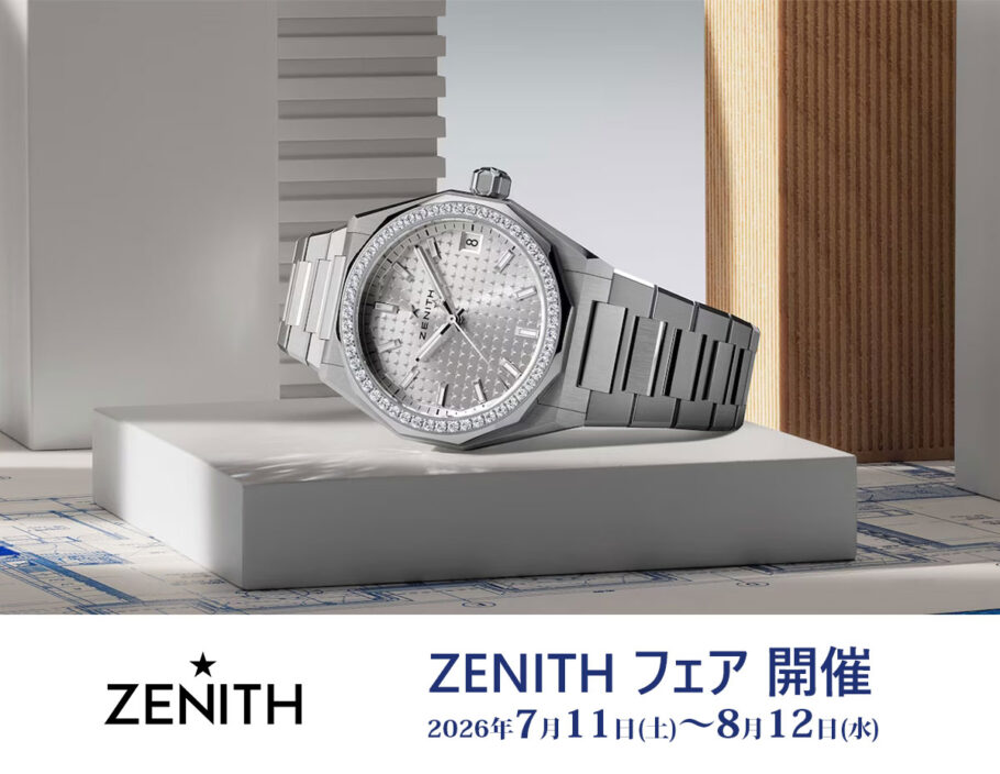 ZENITH（ゼニス）】 フェア開催 | FAIR | COMMON TIME（コモンタイム